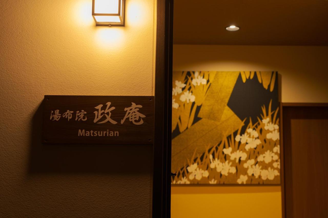 Yufuin Matsuri-An Nagomiya Villa Eksteriør bilde